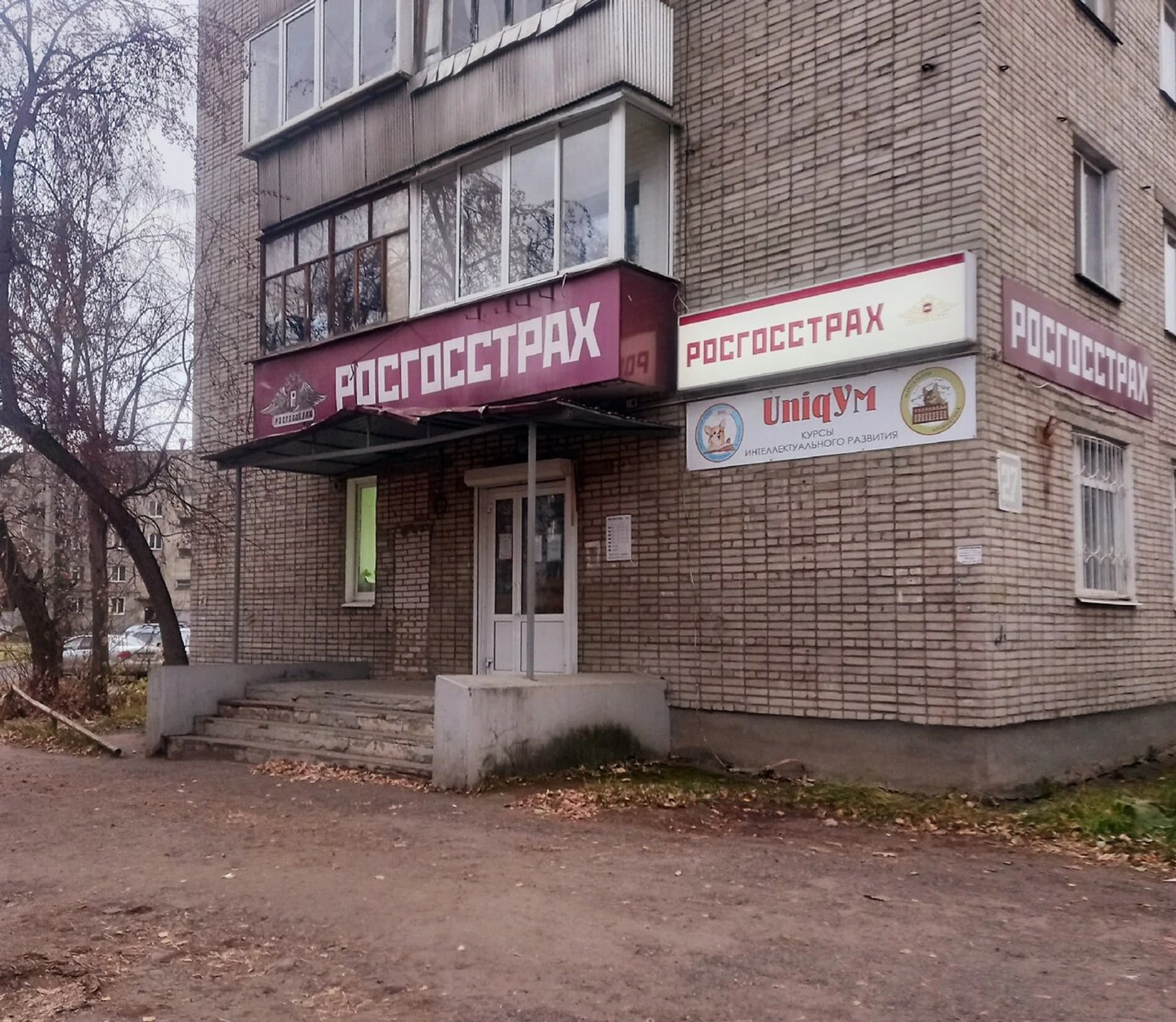 UniqУм (Дополнительное образование)