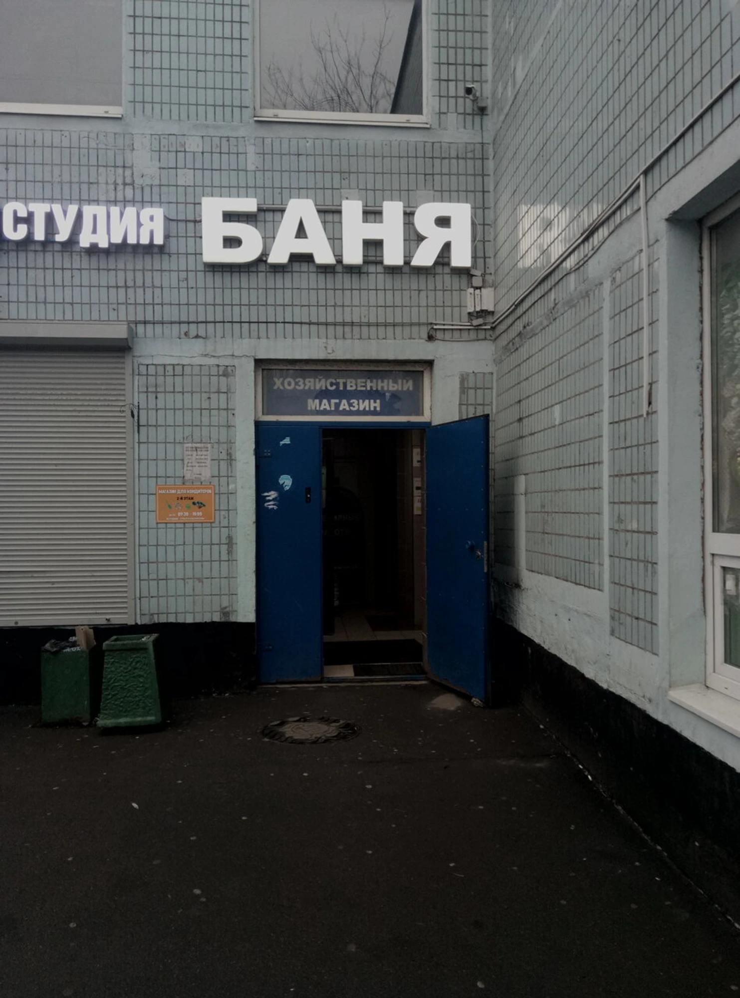 ТрансФИГУРАция (Фитнес-клуб)