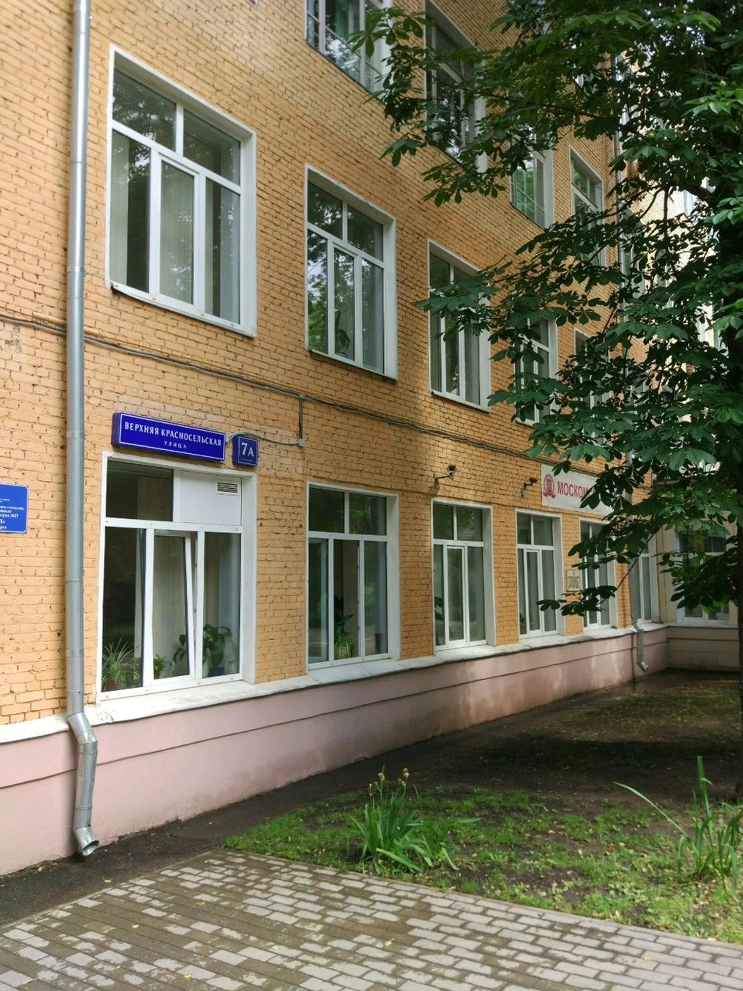 ГБУ СШОР № 27 Сокол Москомспорта (Спортивная школа)