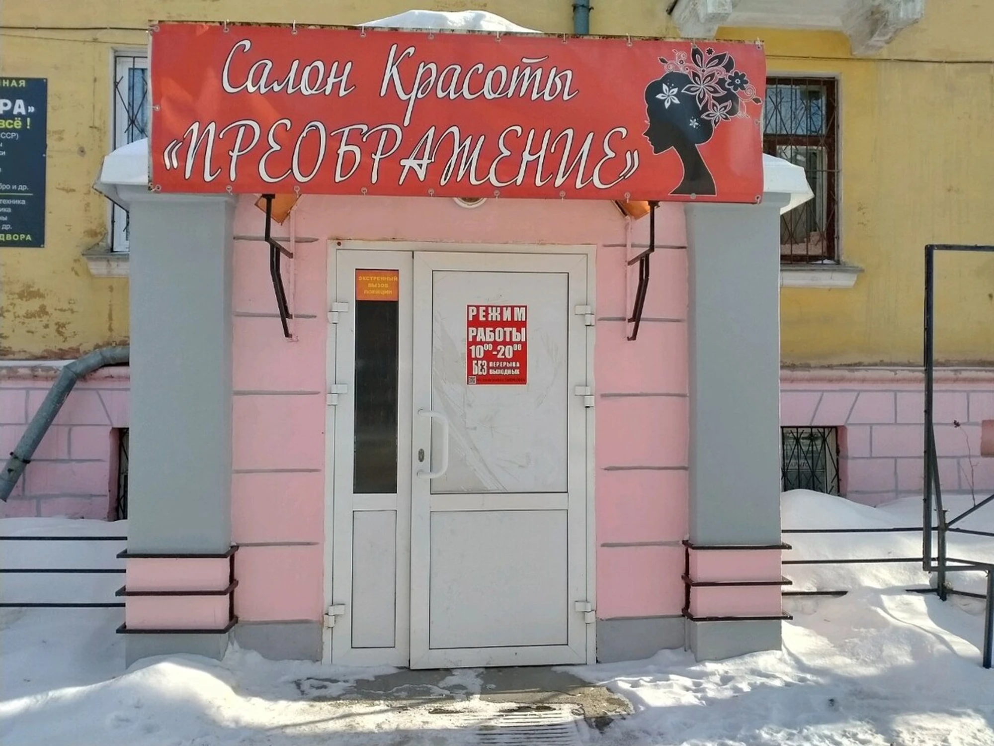 Преображение (Ногтевая студия )