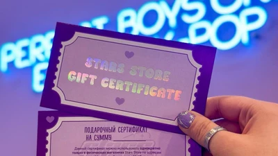 Подарочные сертификаты номиналом от 500 рублей в магазине "Stars Store"!