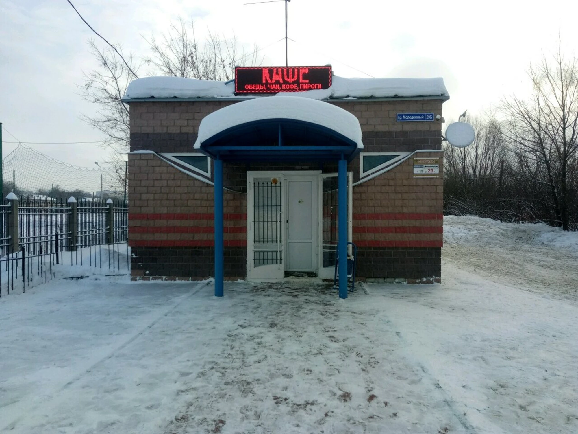 БОН Шанс (Кафе )