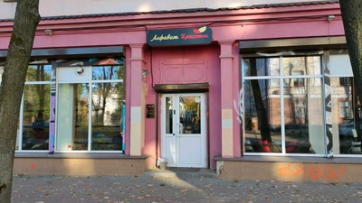 Алфавит красоты (Салон красоты)