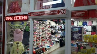 Товары для детей (Детский магазин )