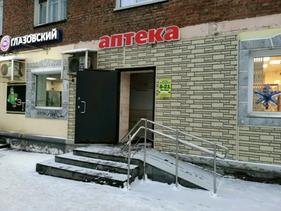 Ижевские аптеки (Аптека)