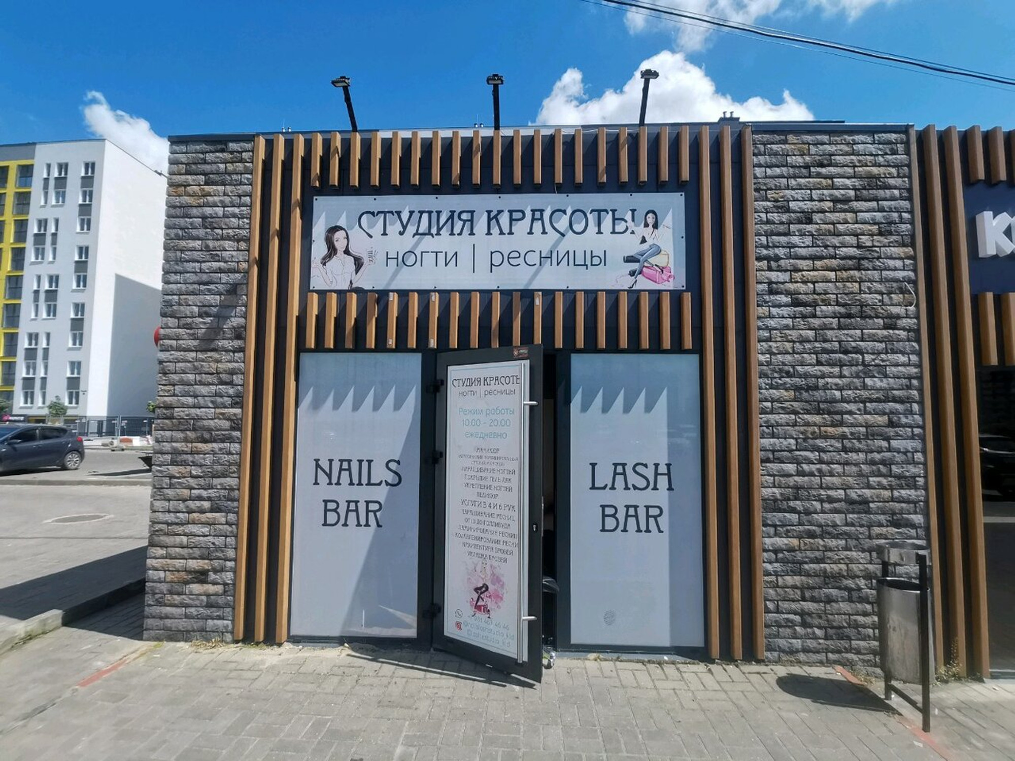 Nail & lash (Ногтевая студия )