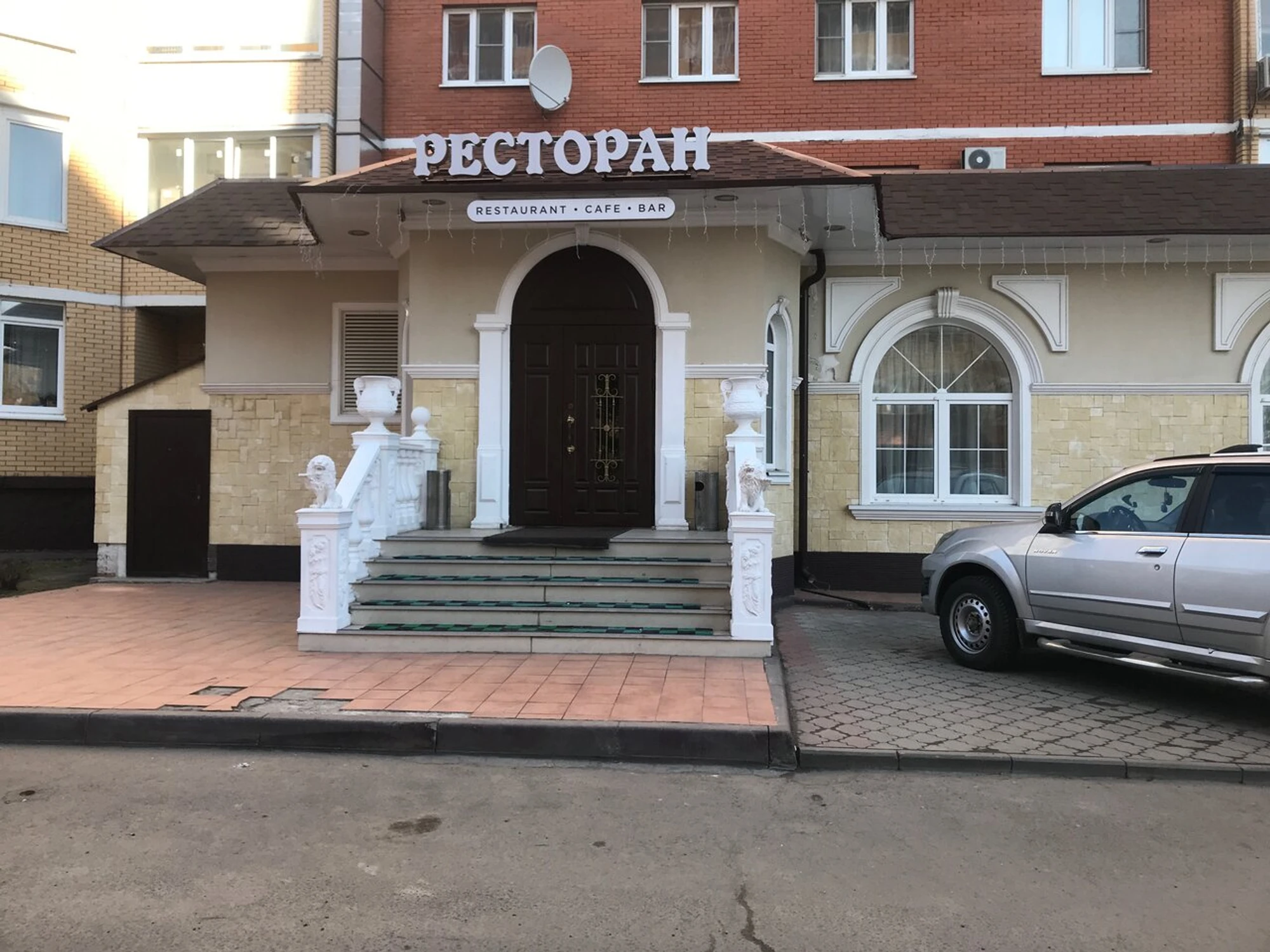 Ариана (Ресторан )