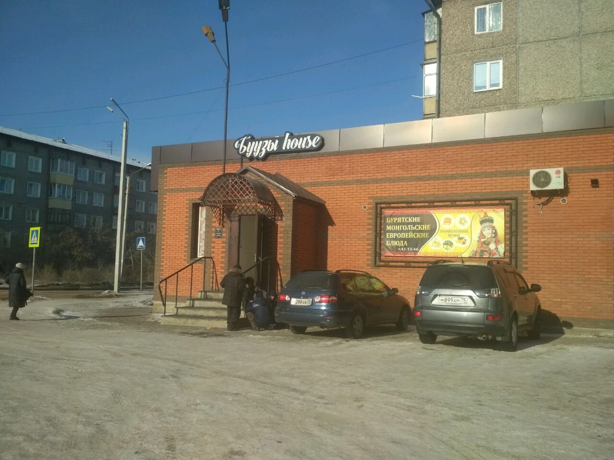 Буузы house (Кафе)