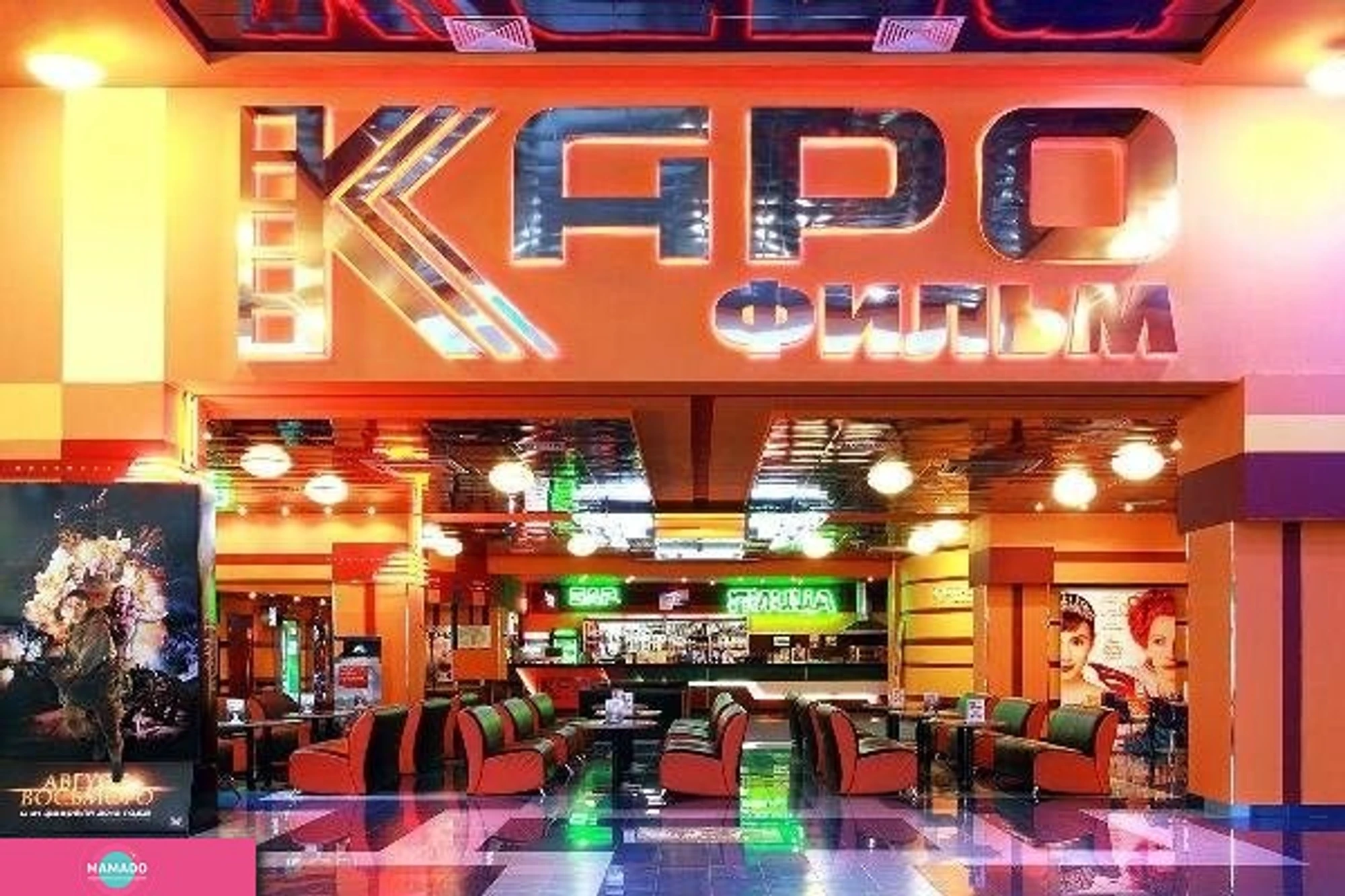 "КАРО Фильм", кинотеатр в ТРК "Континент" на Байконурской, СПб