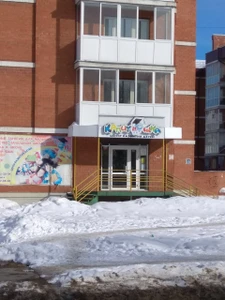 Капитошка (Центр развития ребёнка)