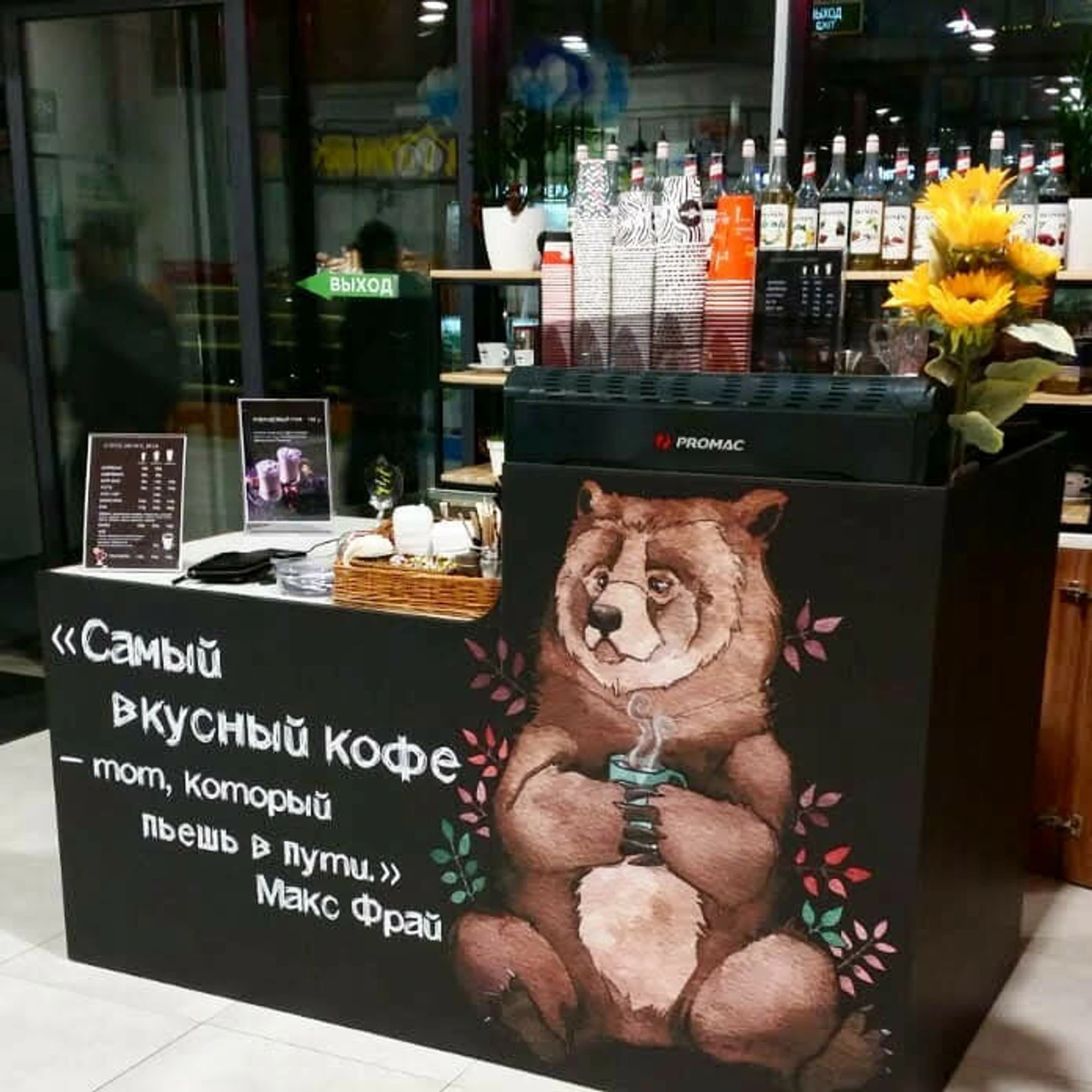 Coffee Brown Bear (Кофейня )