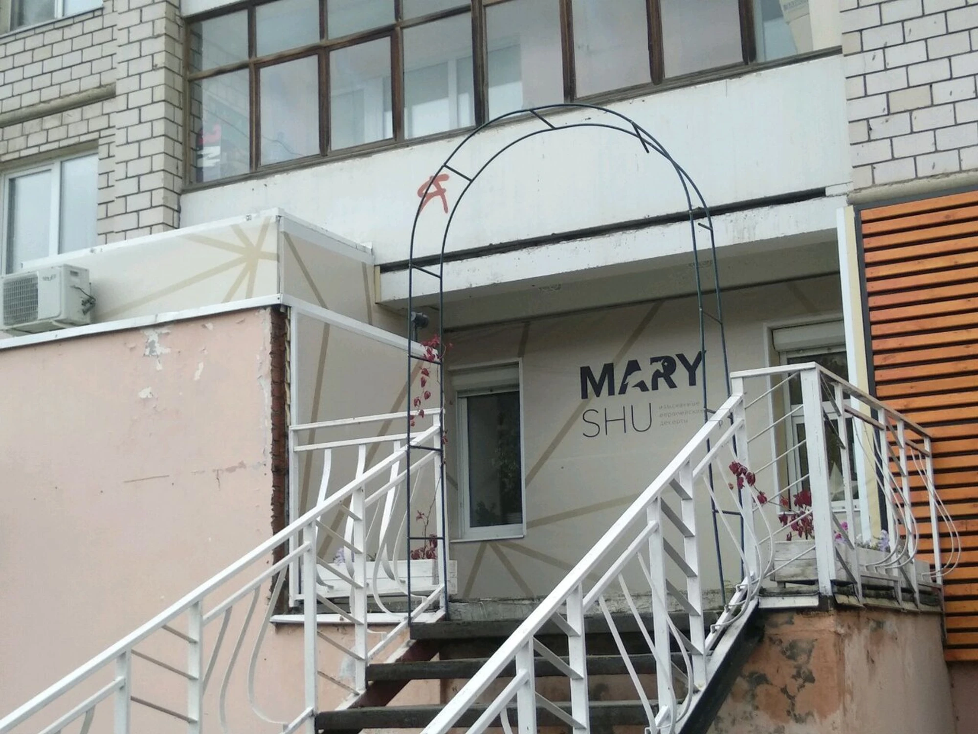 Mary Shu (Кондитерская)