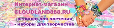 Cloudland888 (Товары для праздника )