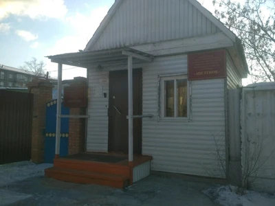 Аистенок (Специализированная больница )