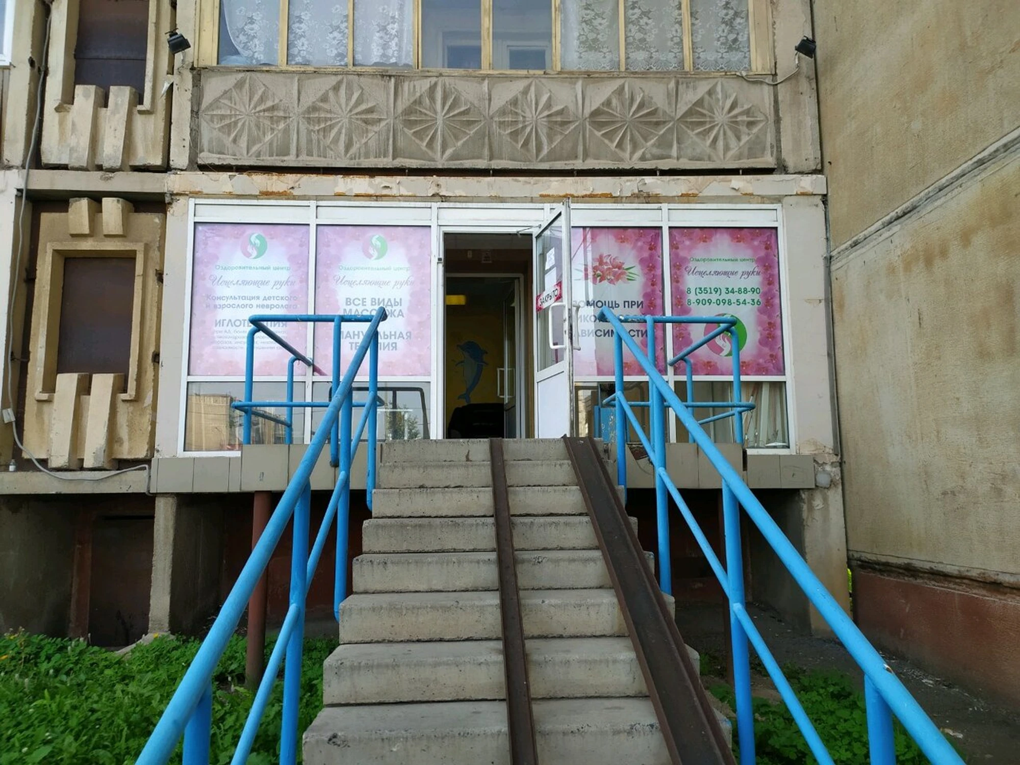 Исцеляющие руки (Нетрадиционная медицина )