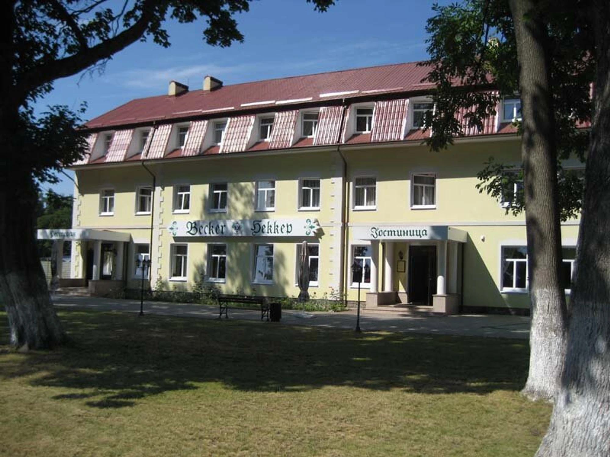 Беккер (Гостиница)