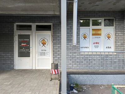 Особенный центр Ивана Стерлигова (Центр развития ребёнка)