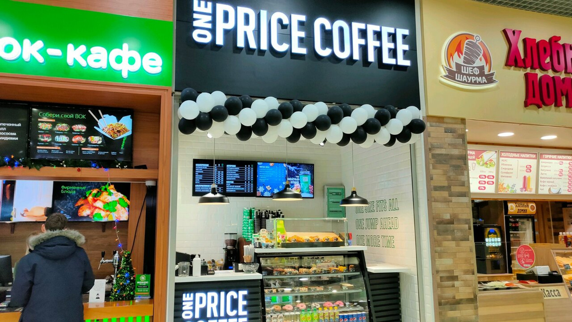 One Price Coffee, экспресс-кофейня
