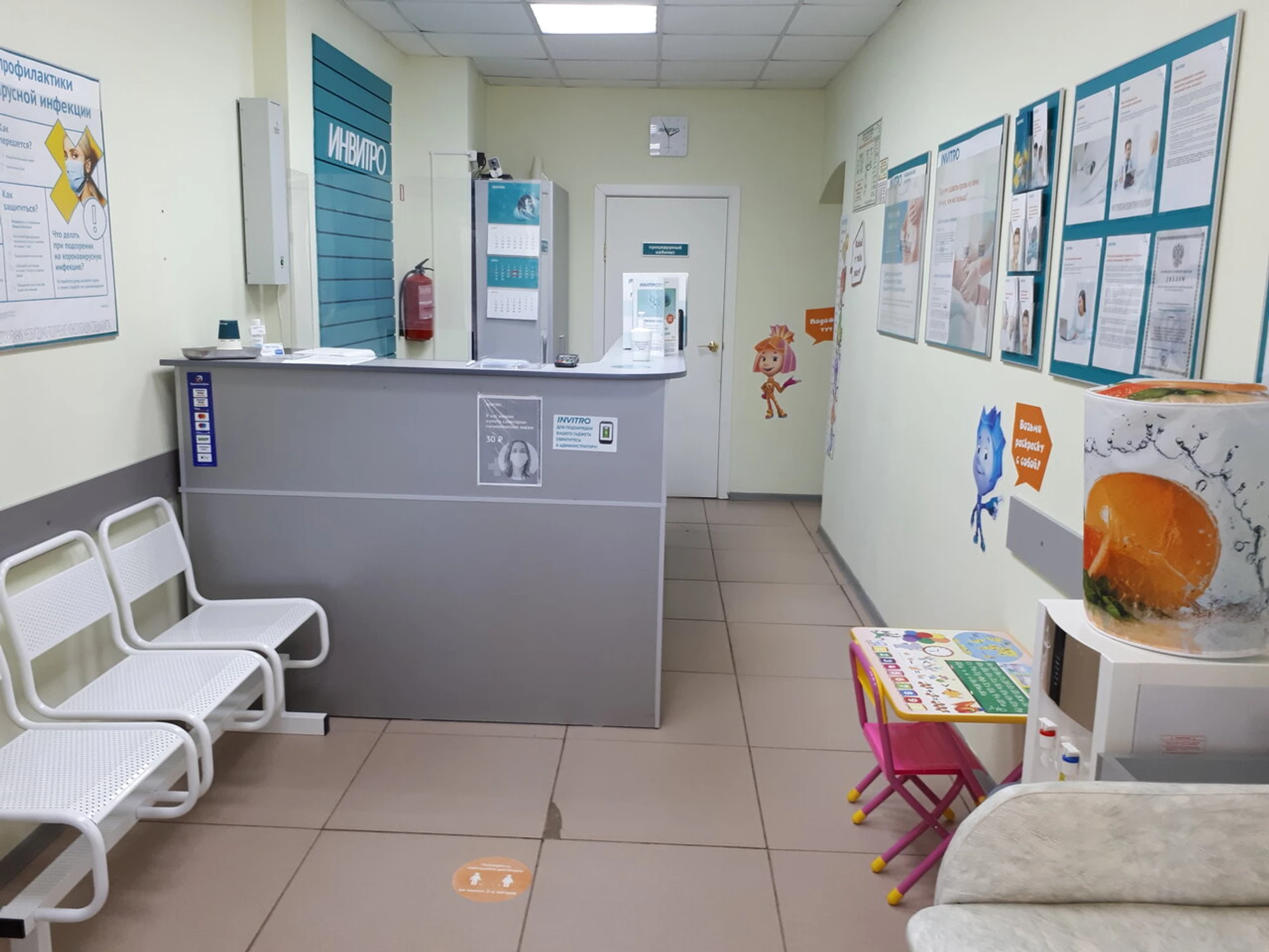 Invitro (Медицинская лаборатория )