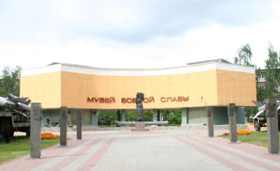 Музей боевой славы (Музей)