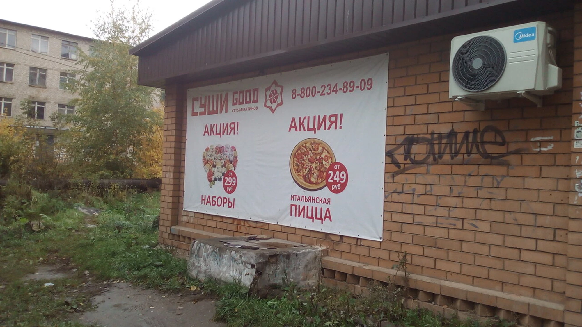 Суши Good (Суши-бар)