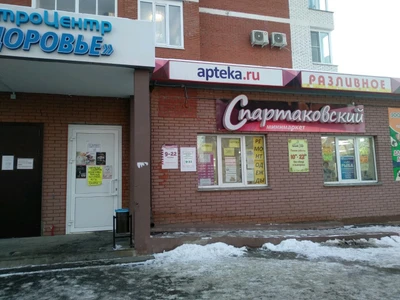 Репрофарм (Аптека)