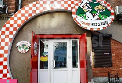 "Кантри Фрайд Чикен" (Country Fried Chicken), ресторан быстрого питания на Океанском проспекте, Владивосток 