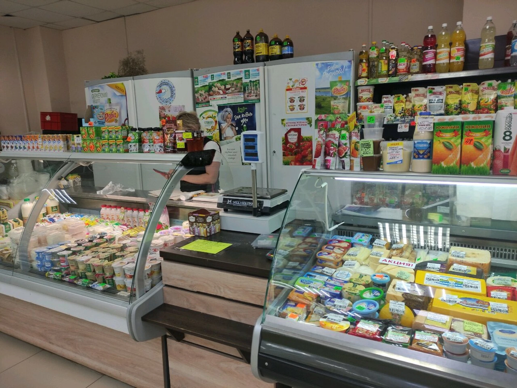 Молочный отдел (Молочный магазин)