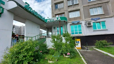 Здоровье (Аптека)