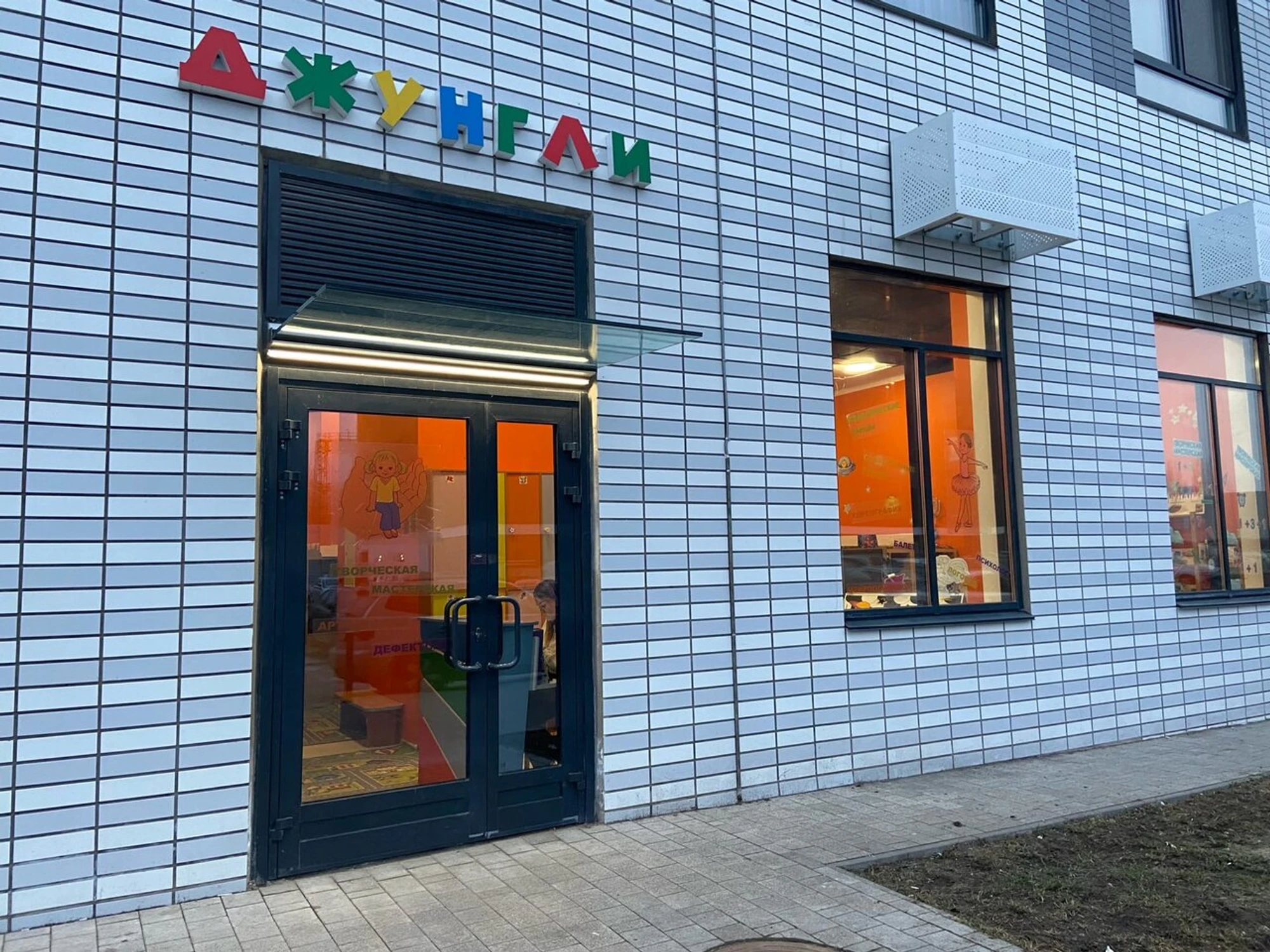 Джунгли (Клуб для детей и подростков )