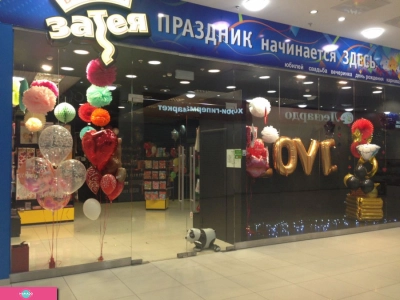 "Веселая затея", магазин товаров для праздника в ТРЦ "Галерея Краснодар", Краснодар
