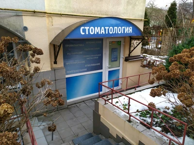 Дентал Эм (Стоматологическая клиника)