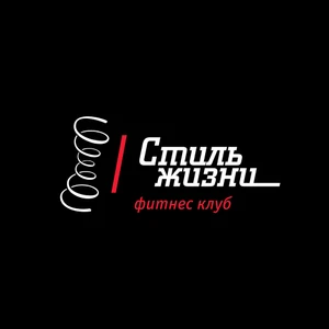 Стиль жизни, Фитнес-клуб