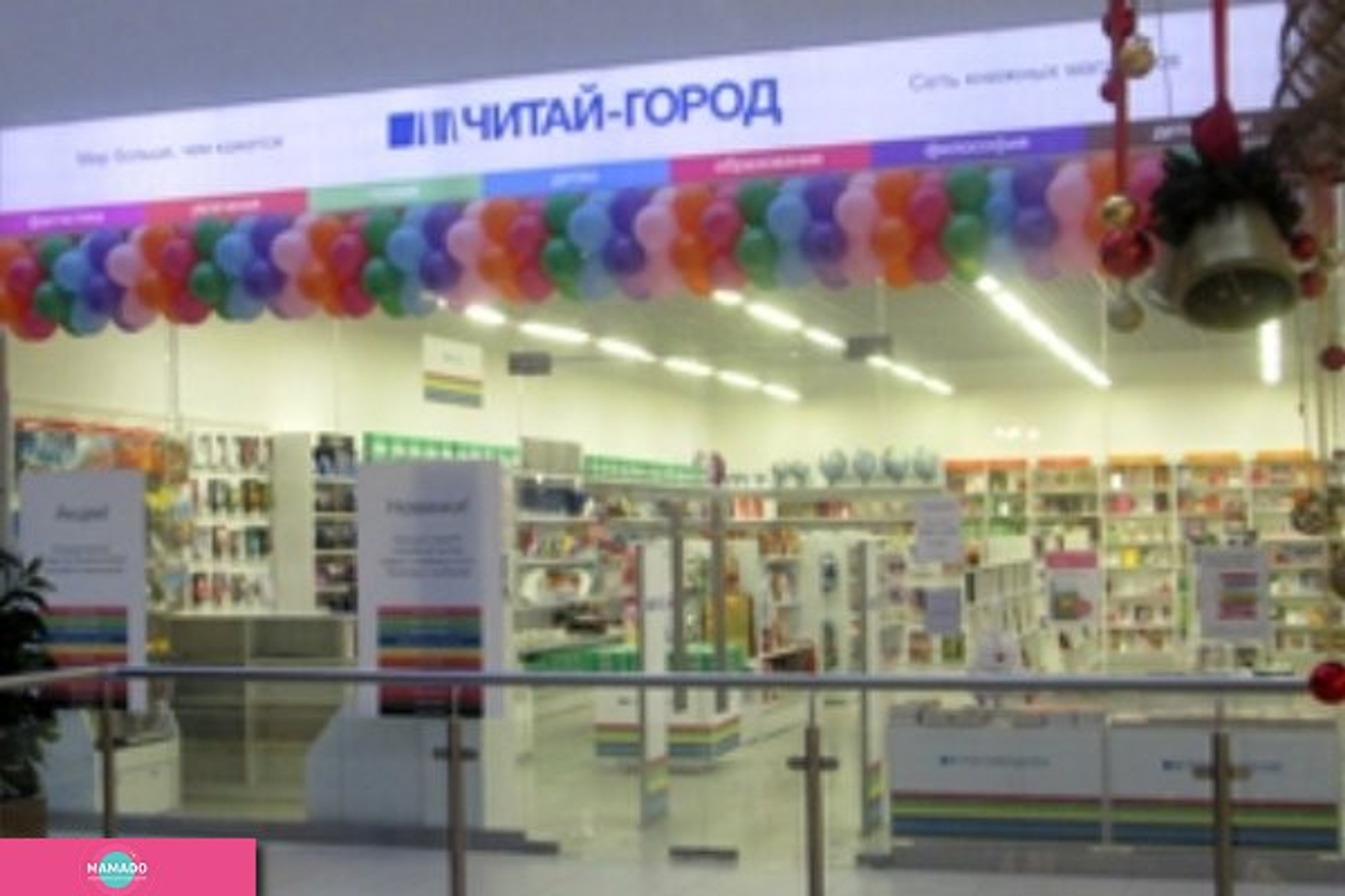 "Читай-город" в "Галерее", магазин книг, товары для школы, книги для детей.