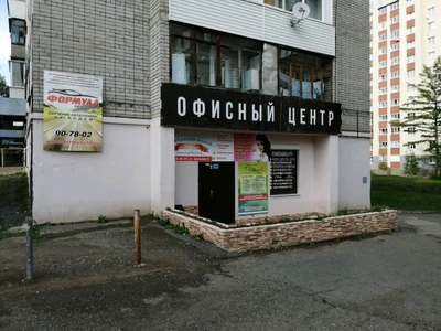 Формула (Автошкола)