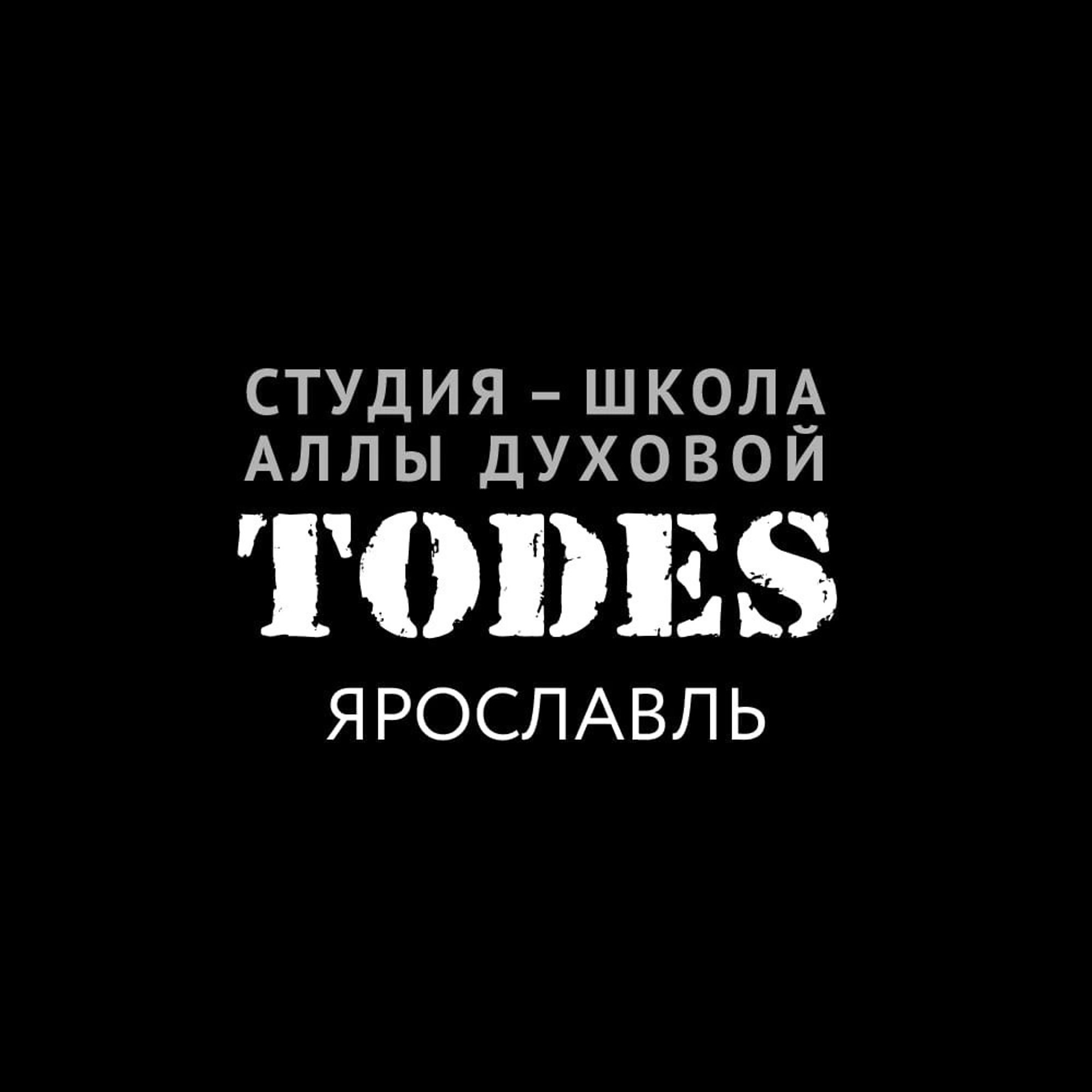 Todes, Танцевальная школа