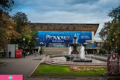 "Россия", театр мюзикла на Пушкинской площади в Москве