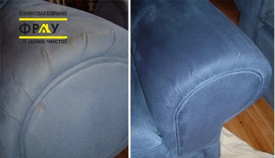 Фрау (Чистка ковров )