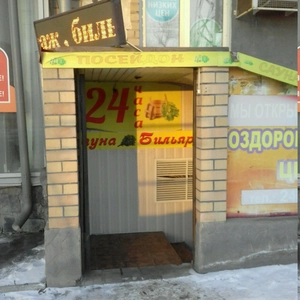 Посейдон (Сауна )