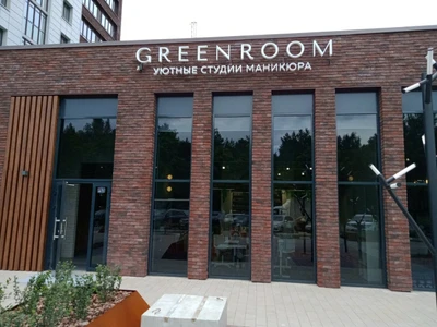 Green Room (Ногтевая студия )