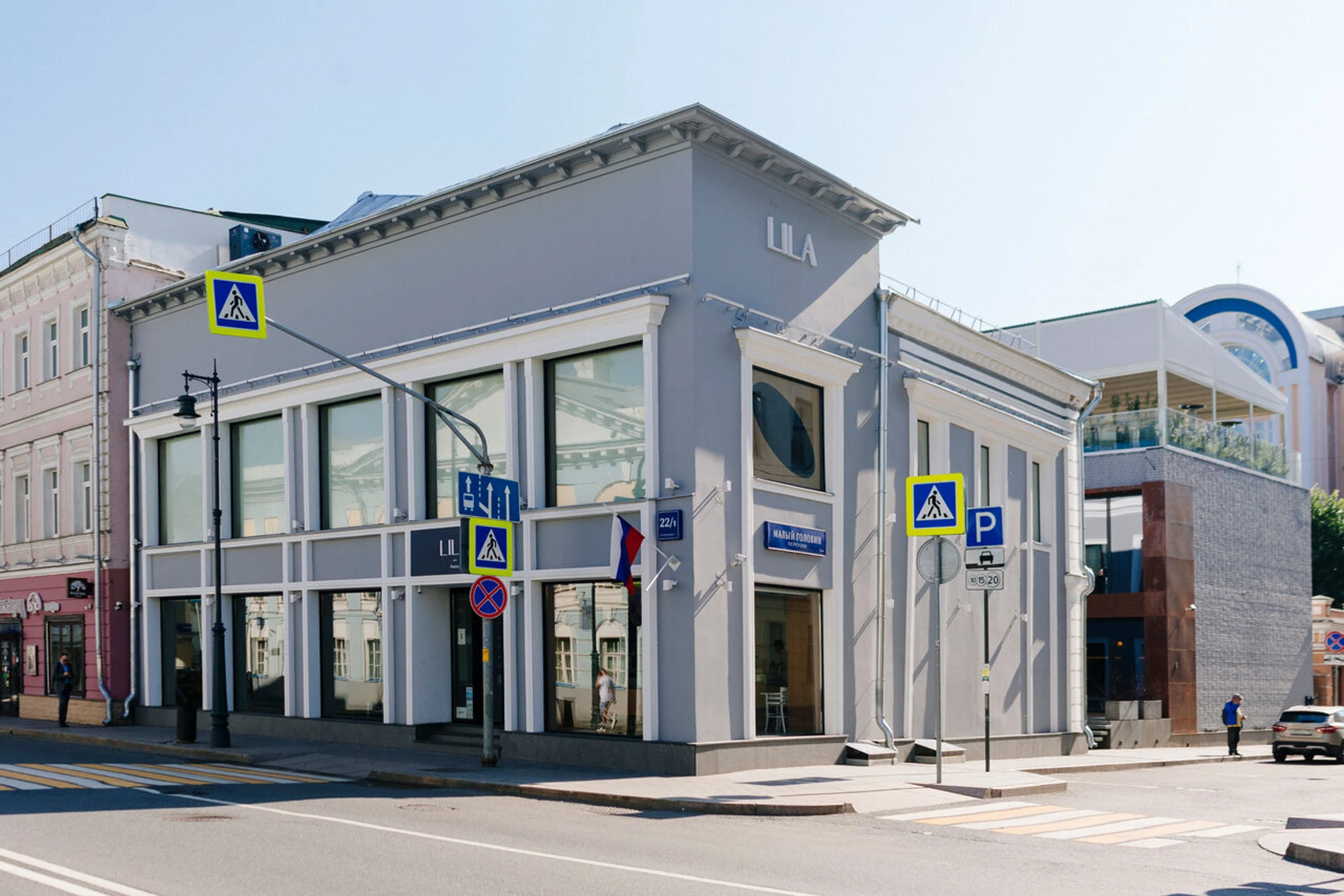 Lila (Ресторан )