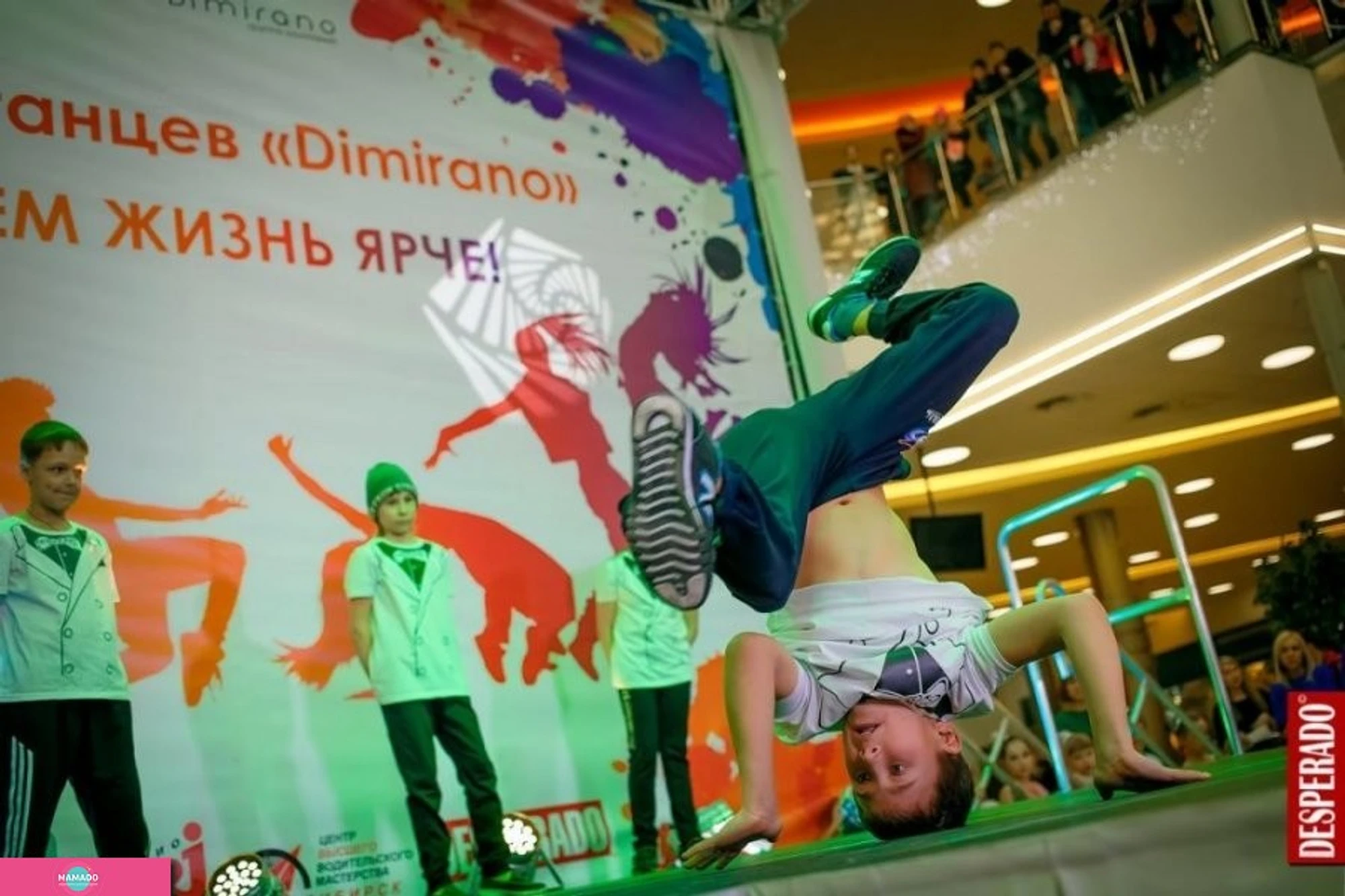 Dimirano, "Димирано", школа танцев на Ельцовской, Новосибирск 