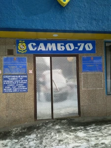 Коинобори Додзе (Спортивная школа)