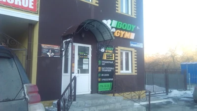 Body Gym (Спортивный, тренажёрный зал )
