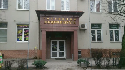 Золотая бухта (Гостиница)