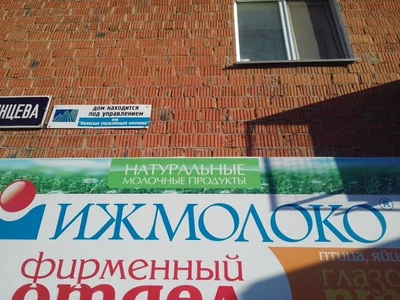 Молочный магазин (Молочный магазин)