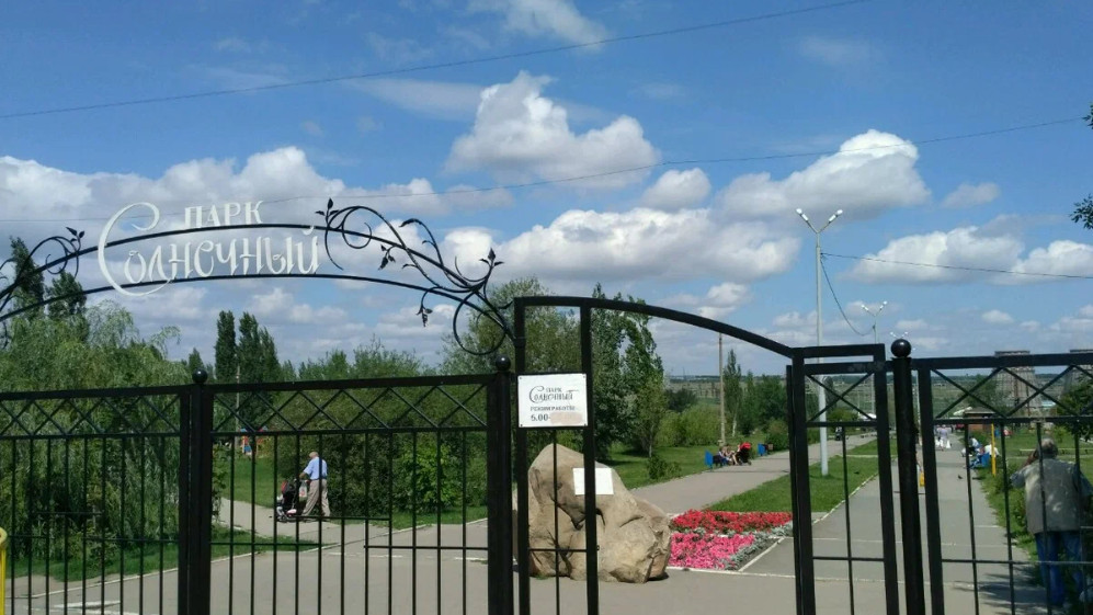 Каток в парке "СОЛНЕЧНЫЙ"