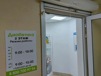Диабетика (Диетические и диабетические продукты)