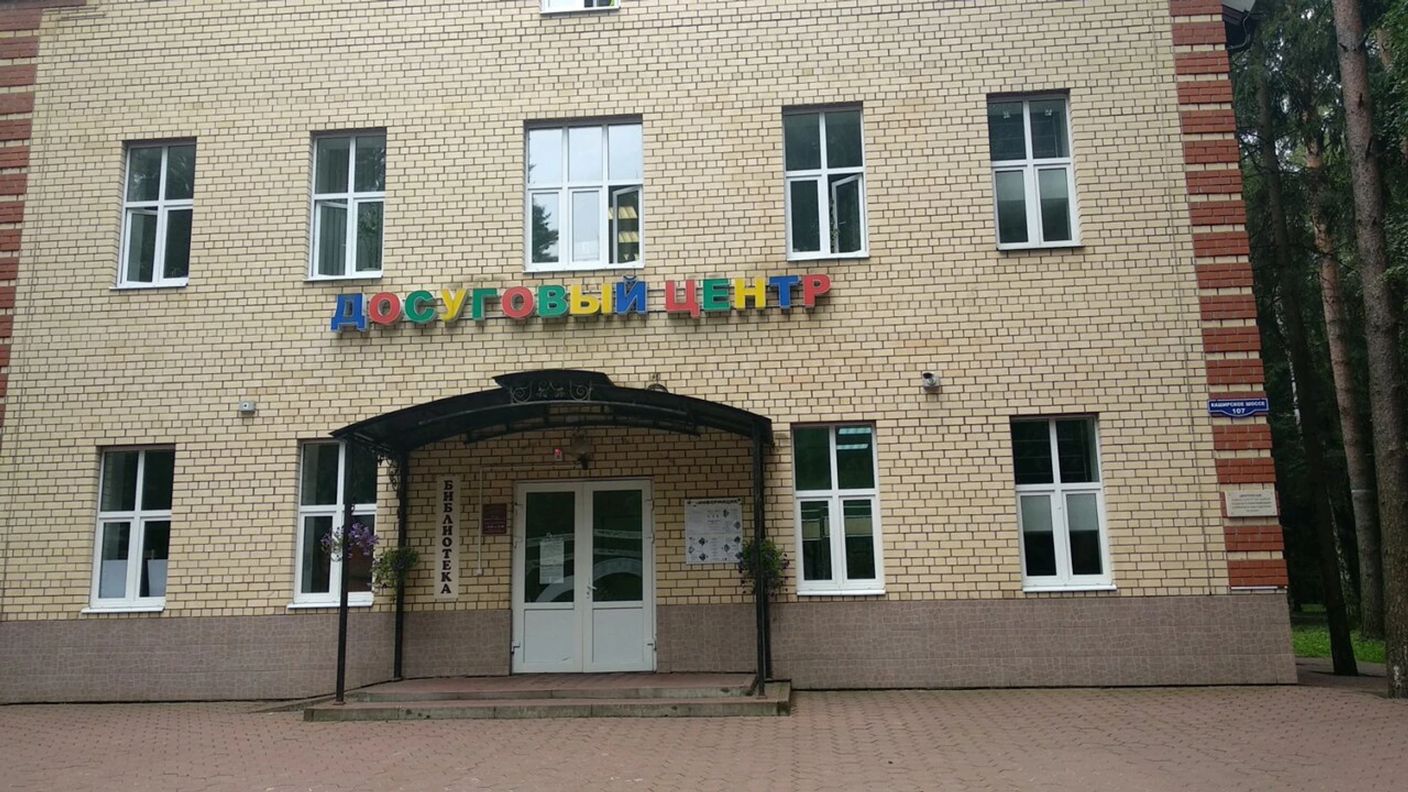 Футбольный клуб Футбоkids (Спортивный клуб, секция )