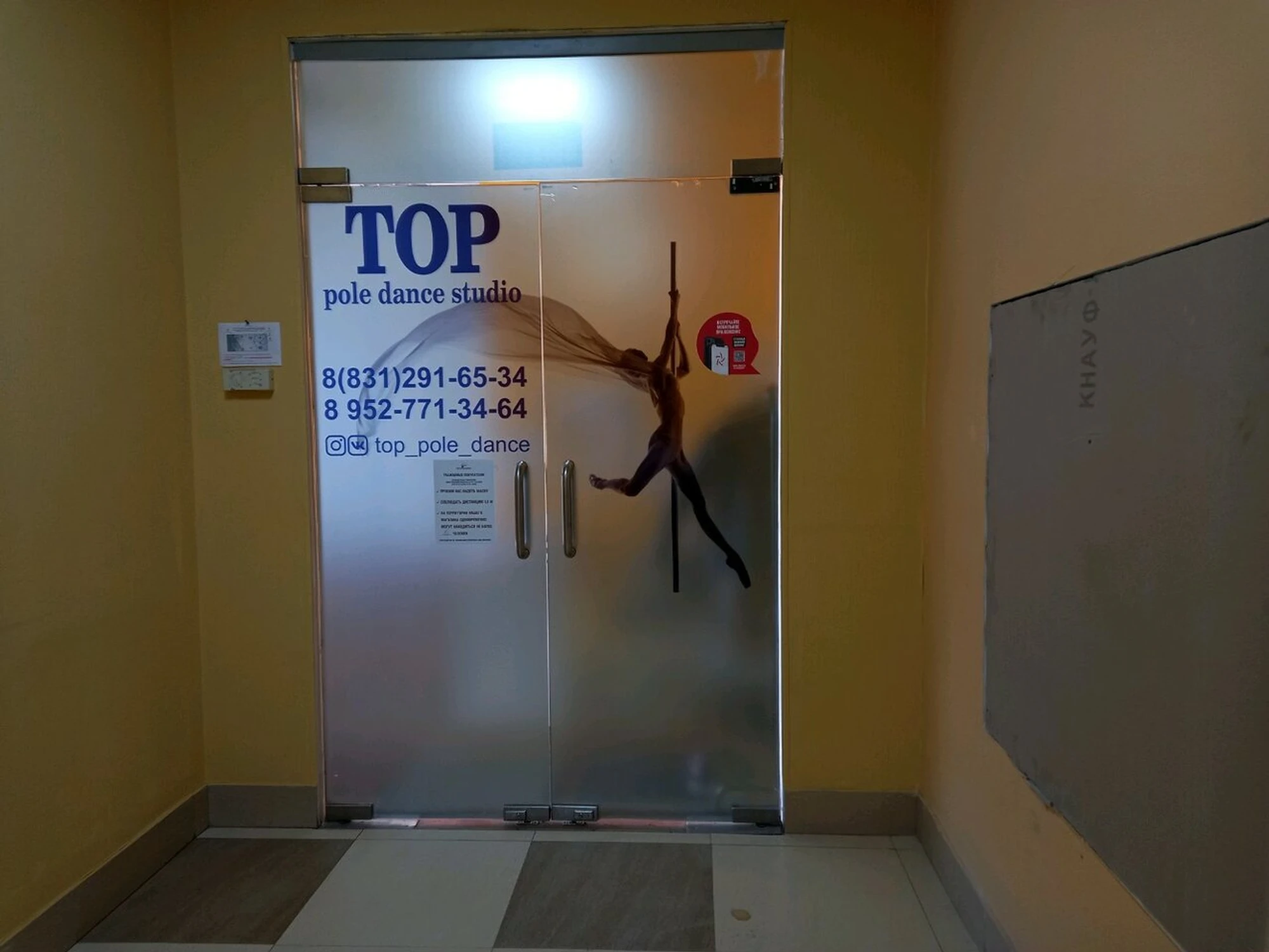 Top Pole Dance (Школа танцев)
